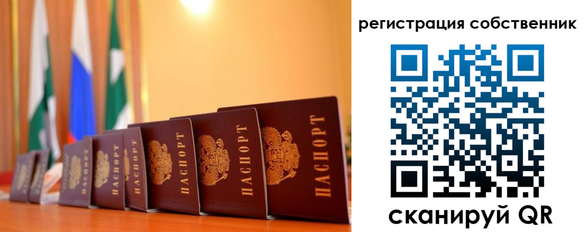 временная регистрация надежно в Чистополье