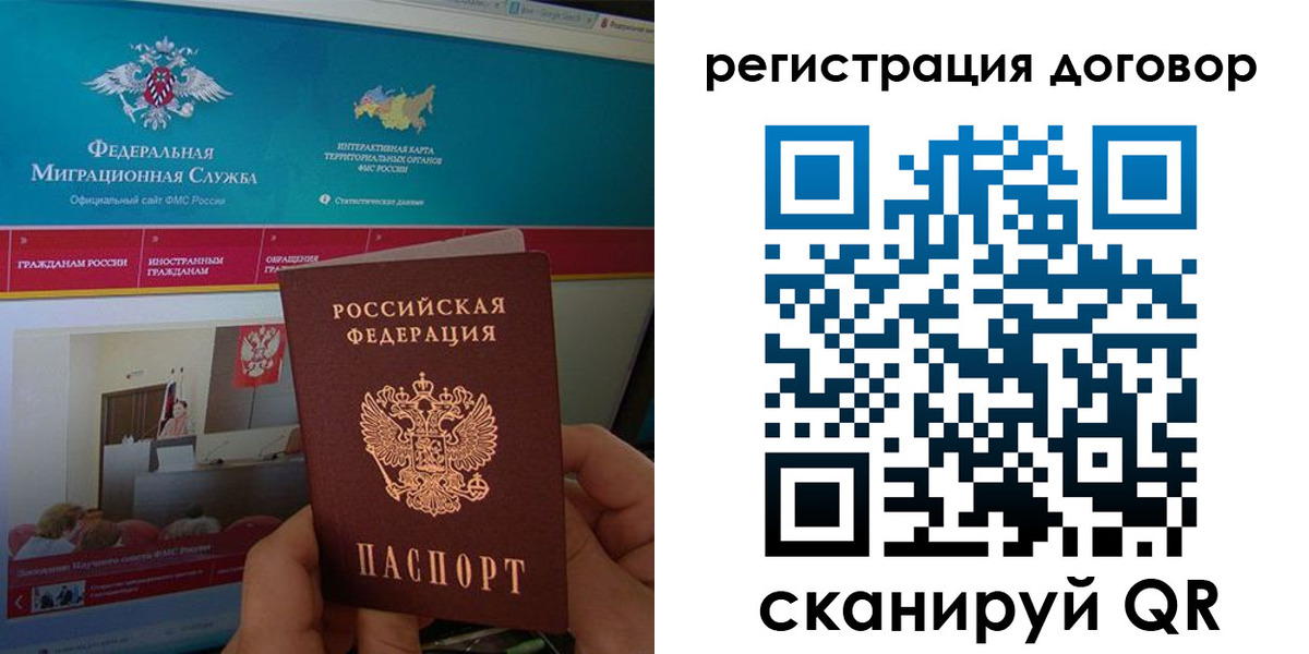 временная регистрация законно в Чистополье